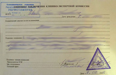 Справка для выхода из академического отпуска в Краснодаре